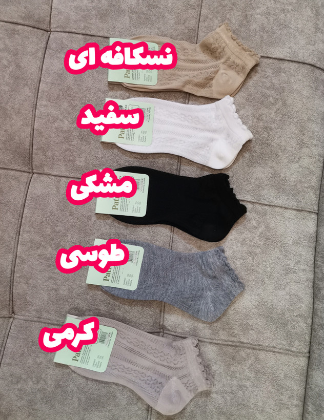 جوراب مچی زنانه دخترانه حریر فانتزی مدل پلیسه ای