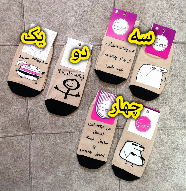 جوراب مچی تکست دار بی اعصابی زنانه مردانه سایز 36تا42